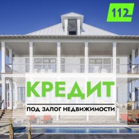 Кредит під заставу комерційної нерухомості у Києві