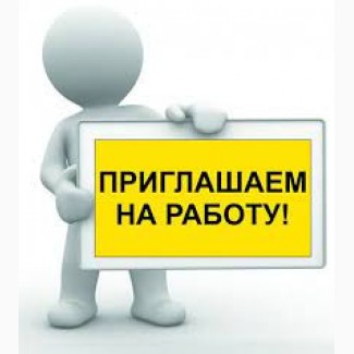 Йде набір у команду менеджерів по роботі з клієнтами