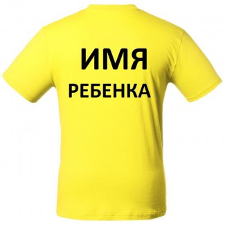 Детская футболка недорого.Футболка детская с именем на физкультуру в Украине