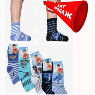 Носки детские хлопковые. Детские носки в Украине недорого