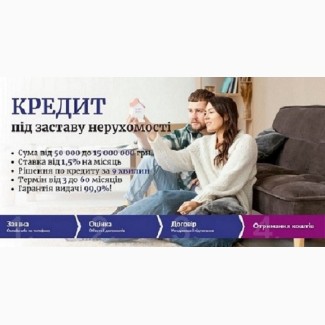 Отримати позику без довідки про доходи у Києві