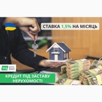 Кредит на будь-які цілі під заставу квартири Київ