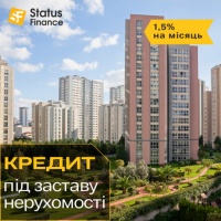 Кредит під заставу квартири Київ