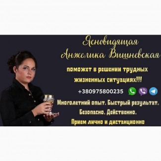 Услуги экстрасенса дистанционно Киев