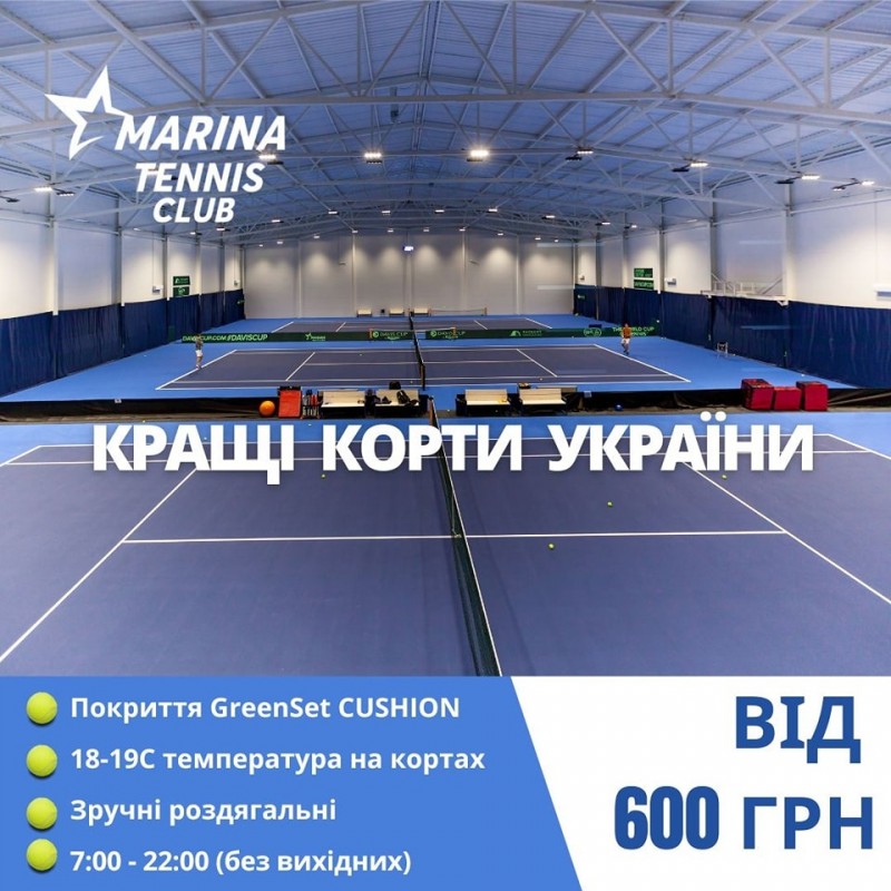 Фото 3. Marina Tennis Club - кращий тенicний клуб Києва