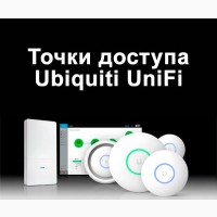 Новые точки доступа Ubiquiti UniFi всех моделей
