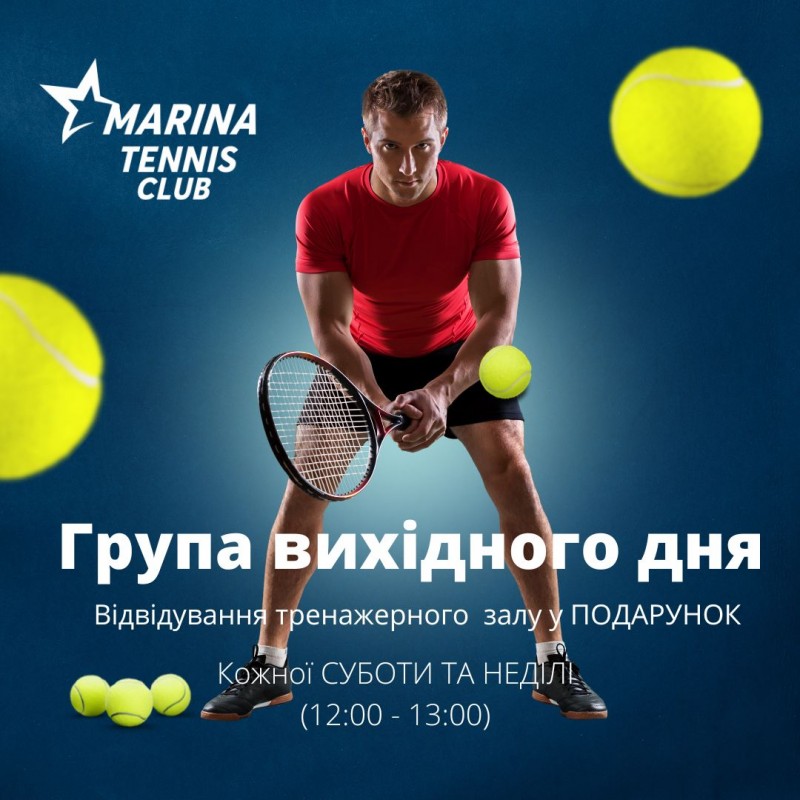 Фото 4. Marina Tennis Club - теннис в Киеве