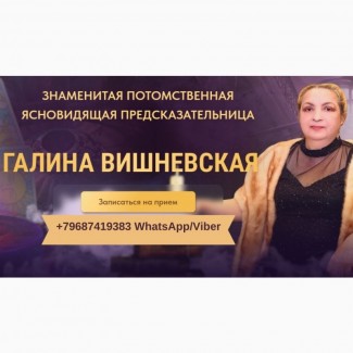 Гадание дистанционно