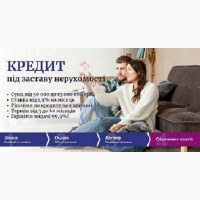Кредит у Києві без довідки про доходи під заставу житла