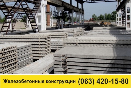 Купить Железобетонные изделия с доставкой по Украине