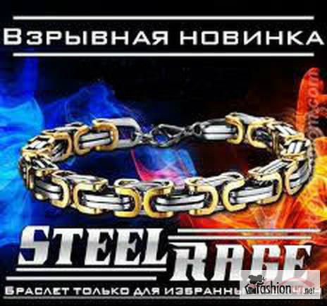 Мужской браслет Steel Rage