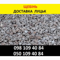 Прямі поставки щебеню з кар’єру 35 тонн Луцьк Волинська область