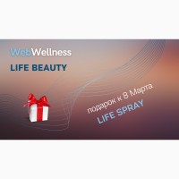 Косметологический прибор Life Beauty - для дома и салонов. 5 режимов |Подарок и кешбэк