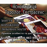 Ворожіння на майбутнє. Допомога ясновидиці