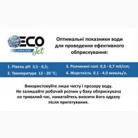 Розпилювачі до дронів Ecojet, распылители для дронов Экоджет