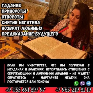 Гадание онлайн в Стамбуле