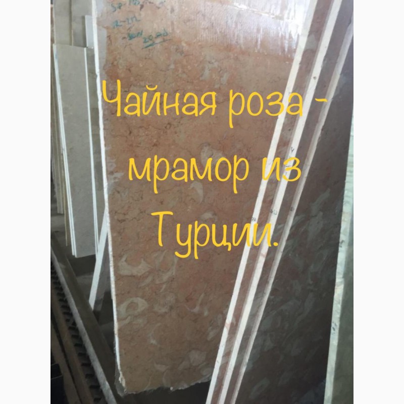 Фото 13. Мрамор отчетливый. Слэбы и плитка по самым удачным ценам в складе в Киевской области