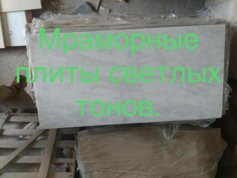 Фото 14. Мрамор отчетливый. Слэбы и плитка по самым удачным ценам в складе в Киевской области