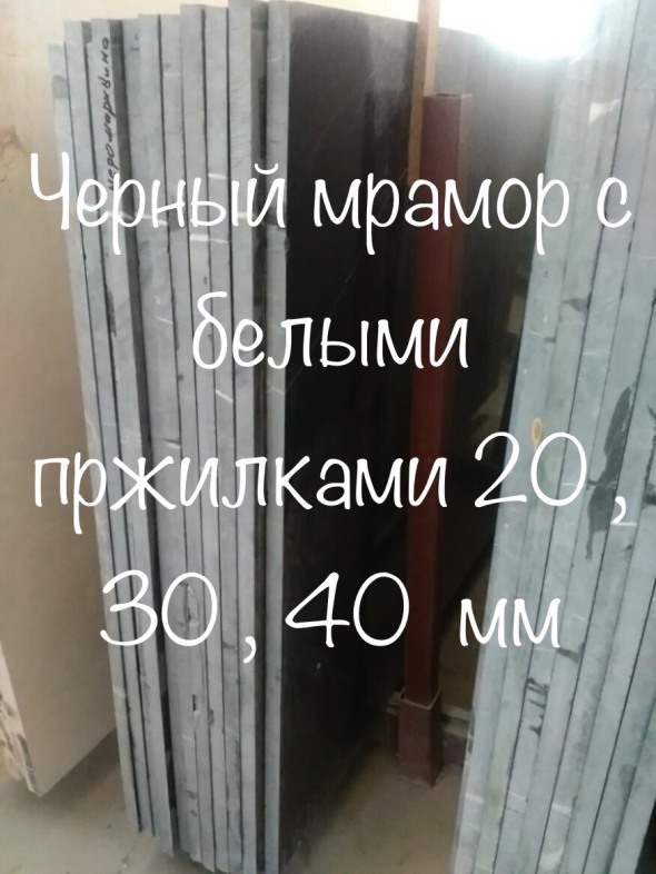 Фото 16. Мрамор отчетливый. Слэбы и плитка по самым удачным ценам в складе в Киевской области