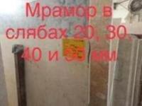 Фото 17. Мрамор отчетливый. Слэбы и плитка по самым удачным ценам в складе в Киевской области