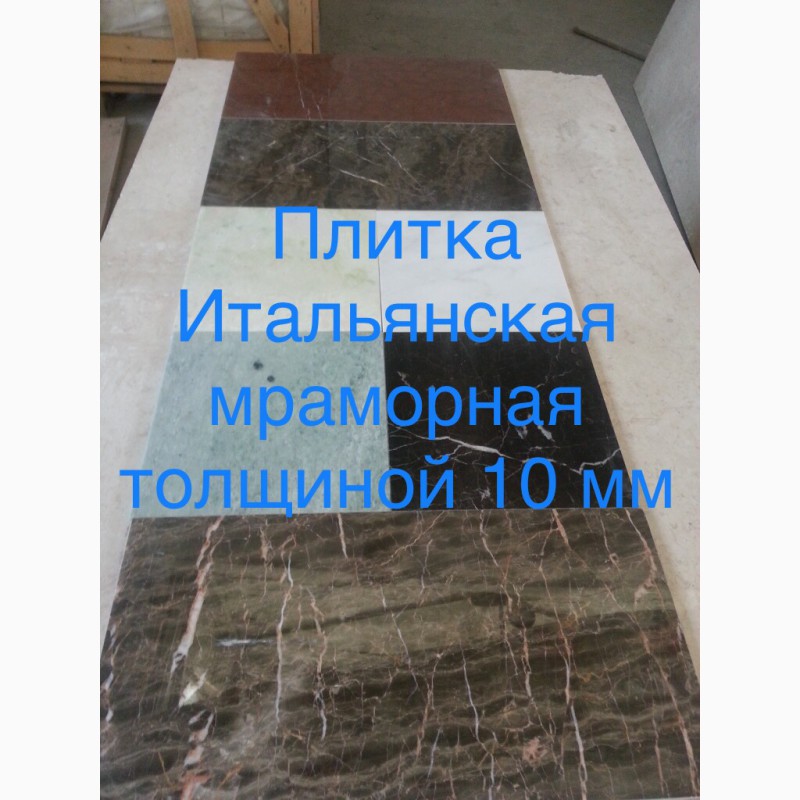 Фото 19. Мрамор отчетливый. Слэбы и плитка по самым удачным ценам в складе в Киевской области