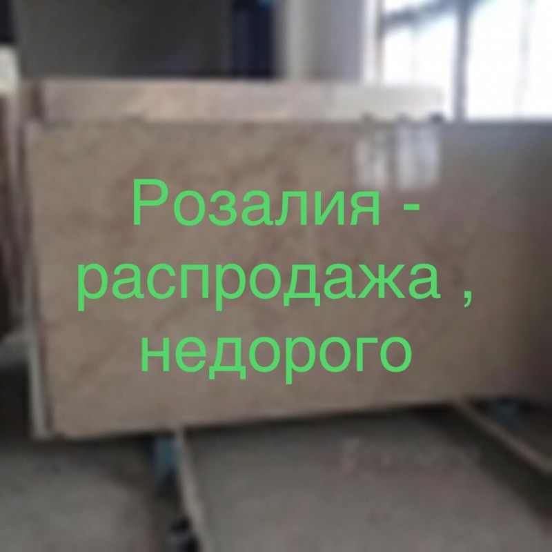 Фото 4. Мрамор отчетливый. Слэбы и плитка по самым удачным ценам в складе в Киевской области