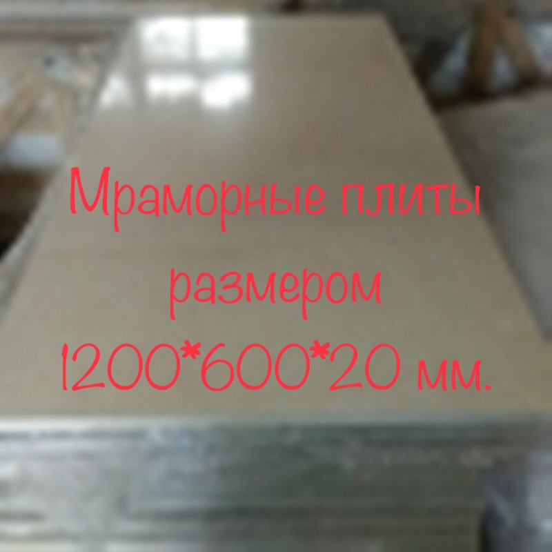 Фото 6. Мрамор отчетливый. Слэбы и плитка по самым удачным ценам в складе в Киевской области