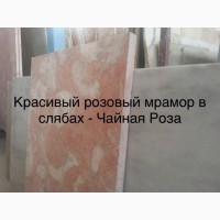 Мрамор отчетливый. Слэбы и плитка по самым удачным ценам в складе в Киевской области