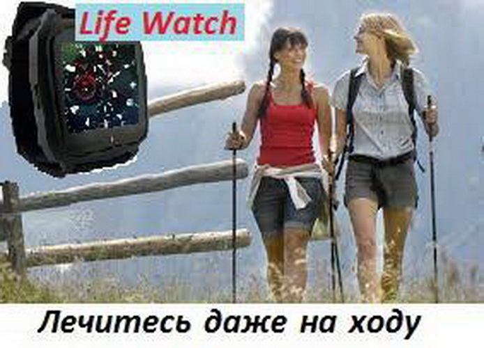Watch your life