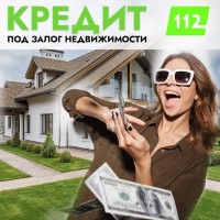 Кредит под залог недвижимости без официального трудоустройства Киев