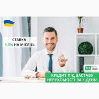 Кредит під заставу приватного будинку у Києві