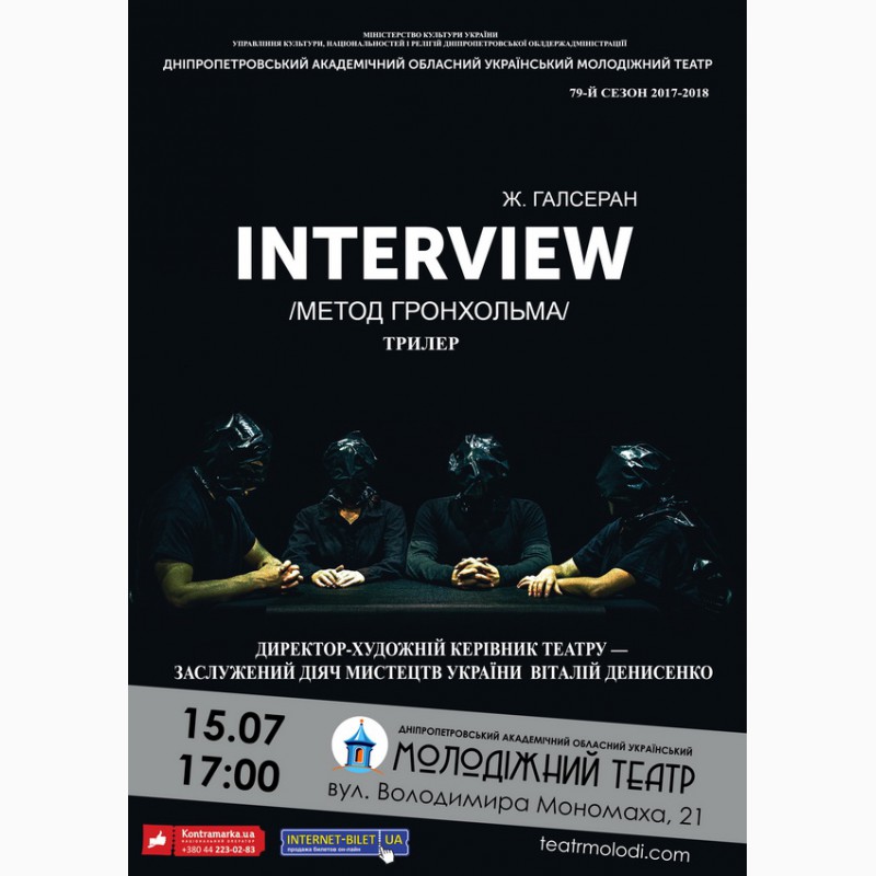 Interviewing method