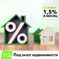 Оформить кредит под залог недвижимости в Одессе