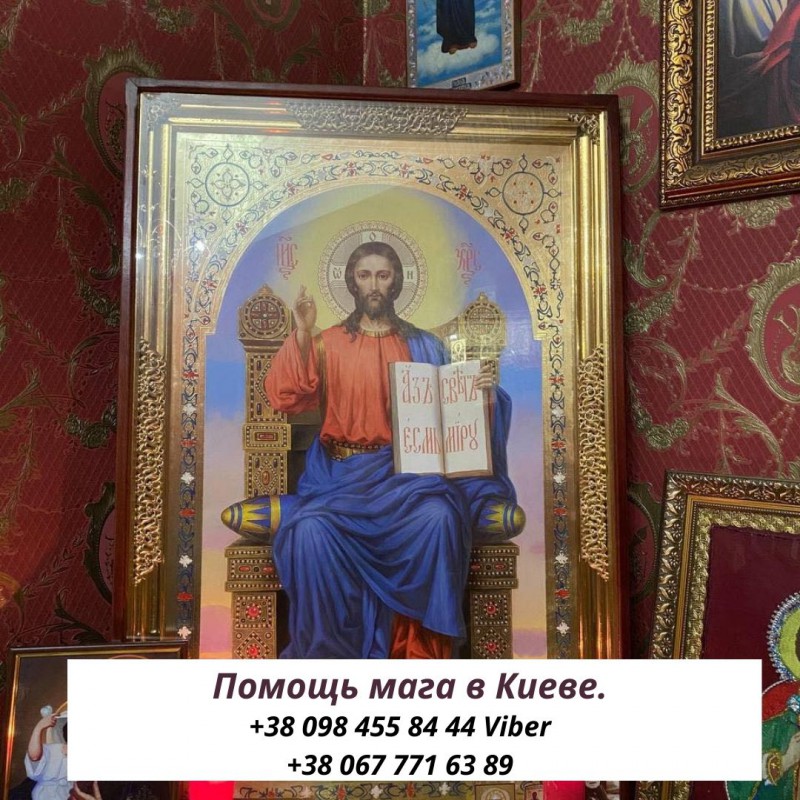 Фото 3. Любовные обряды Киев. Помощь мага Киев