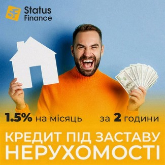 Кредит під заставу нерухомості від Status Finance