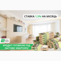 Оформити терміново кредит під заставу будинку Київ